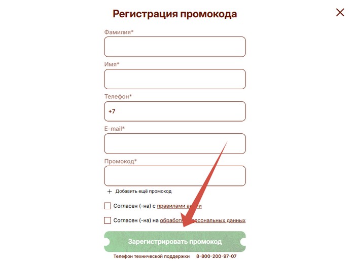 регистрация промокода фармакопейка