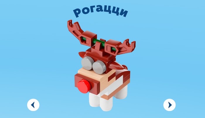 рогацци