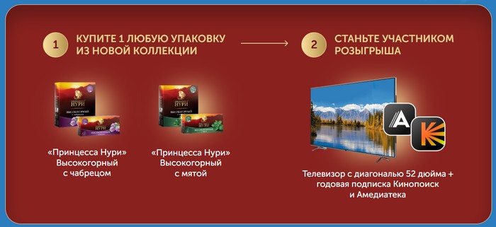 специальный приз На Байкал с Принцессой Нури