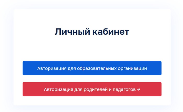 варианты вход в личный кабинет образования оренбуржья