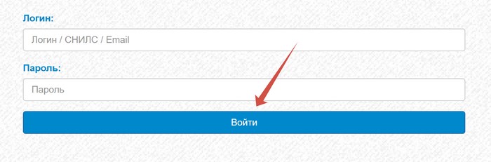 вход родителей в личный кабинет электронного дневника оренбурга по логину и паролю