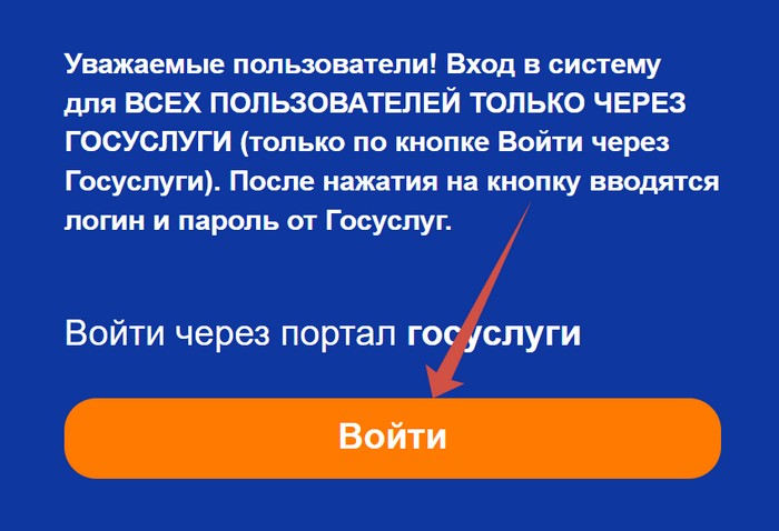 вход в аис электронная школа мурманск через госуслуги