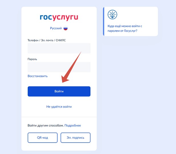 вход в электронный жернал оренбург через госуслуги