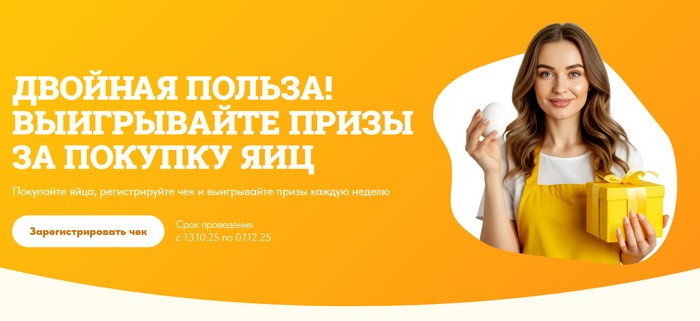 акция двойная выгода атемарская ферма