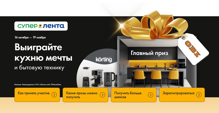акция лента Сыр вашему дому