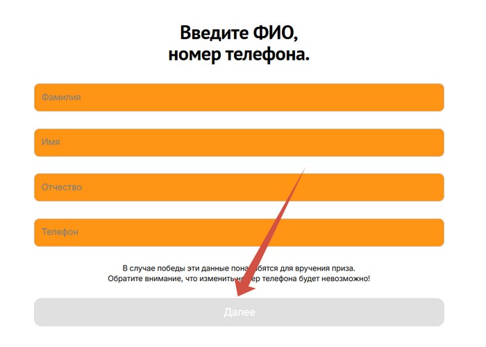 анкета регистрации в акции «Двойная польза от Атемарская ферма!»