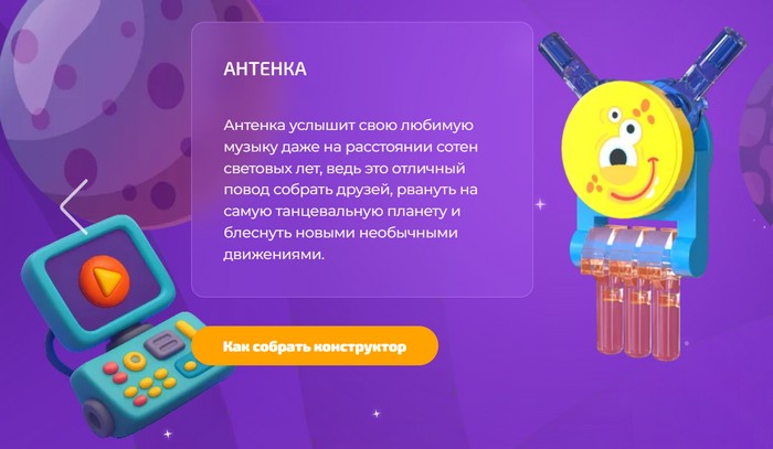 антенка