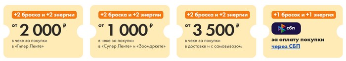 бонусы за покупки в ленте
