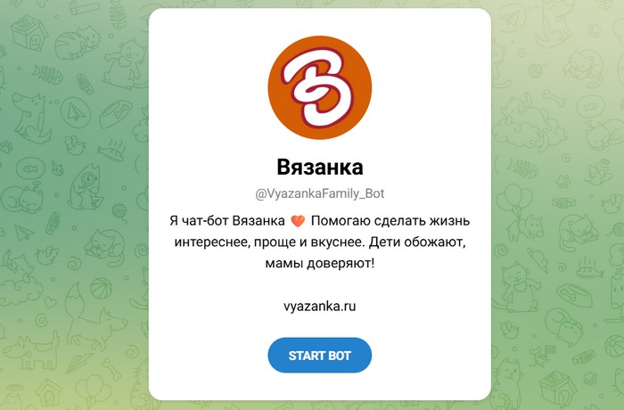 чат бот вязанка