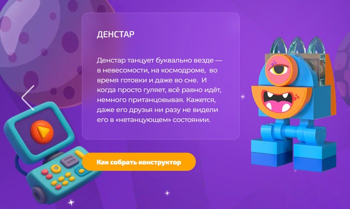 денстар