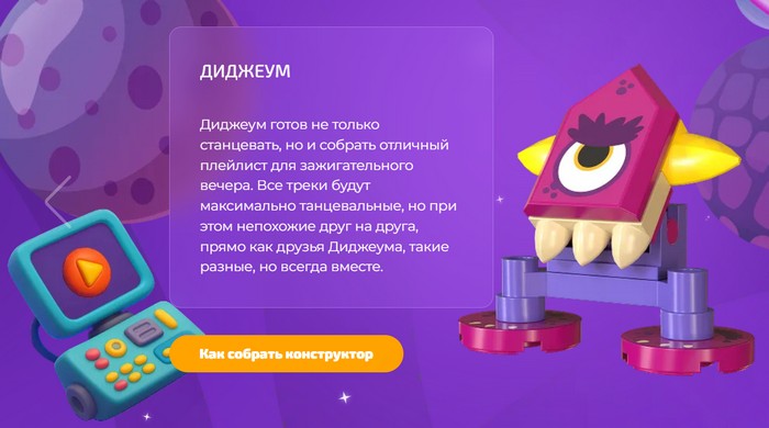 диджеум