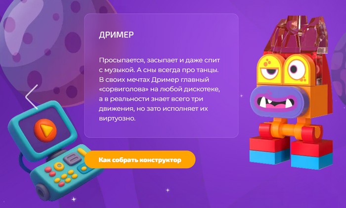 дример