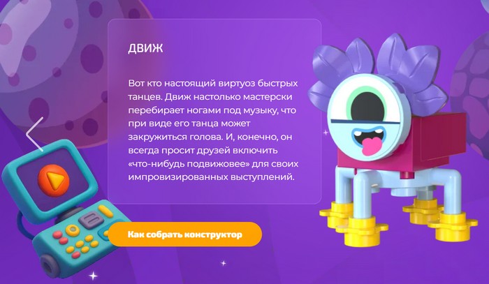 движ