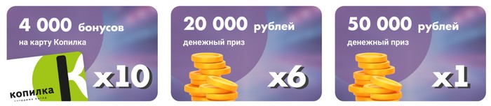 еженедельные призы акции заведи мечту рф