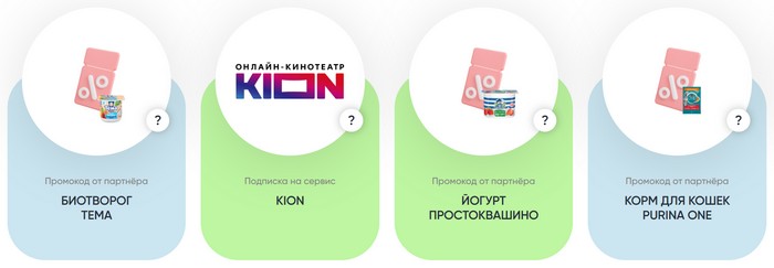 гарантированные призы перекресток невозможное возможно