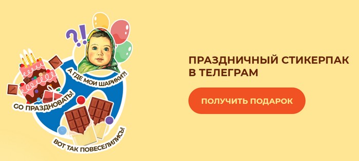 гарантированный приз аленка
