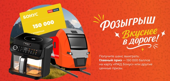 главные призы акции бобровское С Подарками Вкуснее
