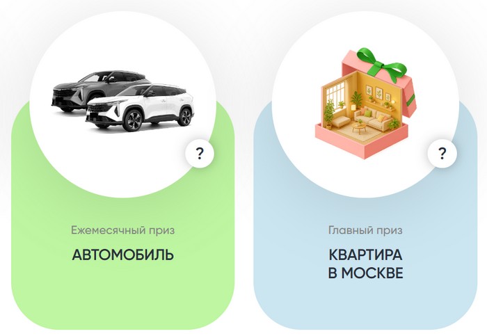 главные призы перекресток невозможное возможно