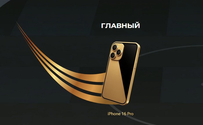 главный приз в акции столото