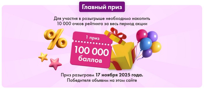 главный приз в лентомании
