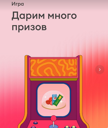 игра быстротека в самокат