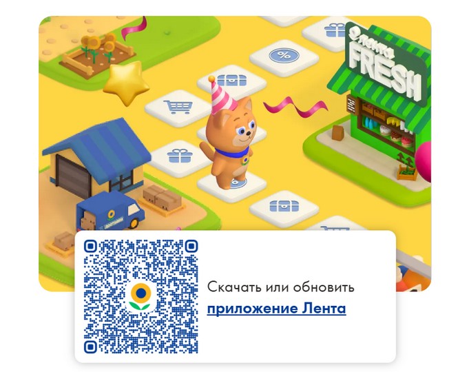 игра лентомания