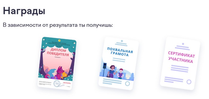 награды викторины