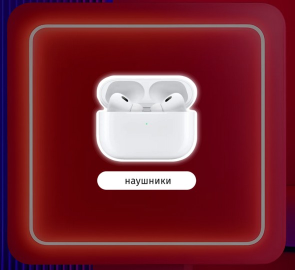 наушники