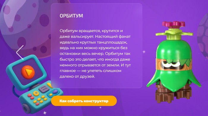 орбитум