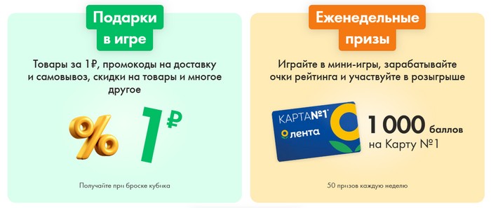 подарки в игре лентомания