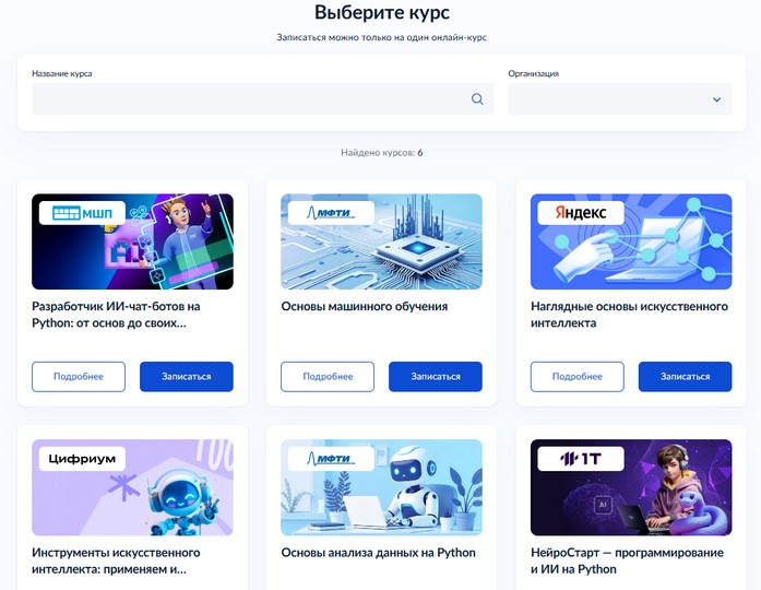 подать заявку код будущего