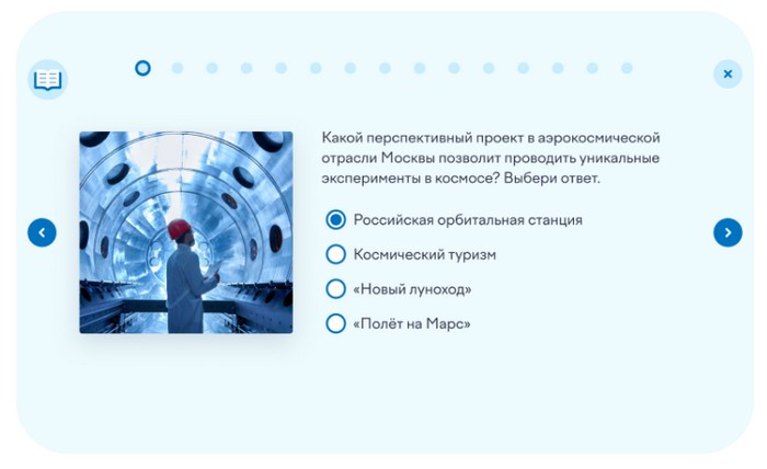 пример заданий викторины Москва Промышленная гид по профессиям