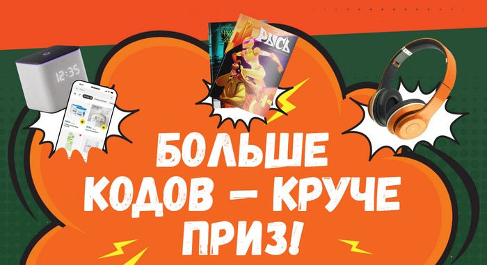 призы акции супер бокс