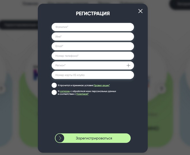 регистрация чека перекресток на promo-perekrestok.ru