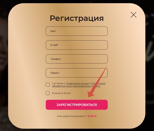 регистрация чека прелесть