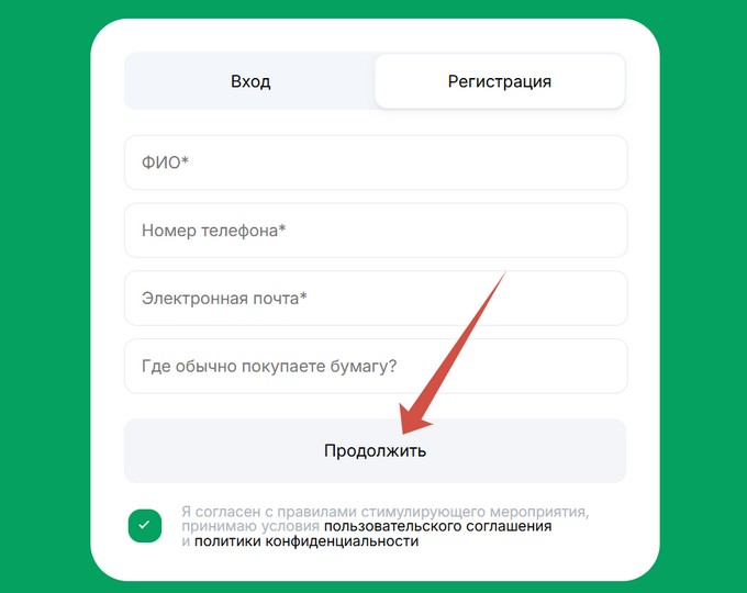 регистрация личного кабинета светокопи