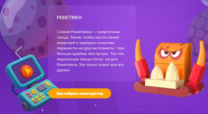 рокетмен