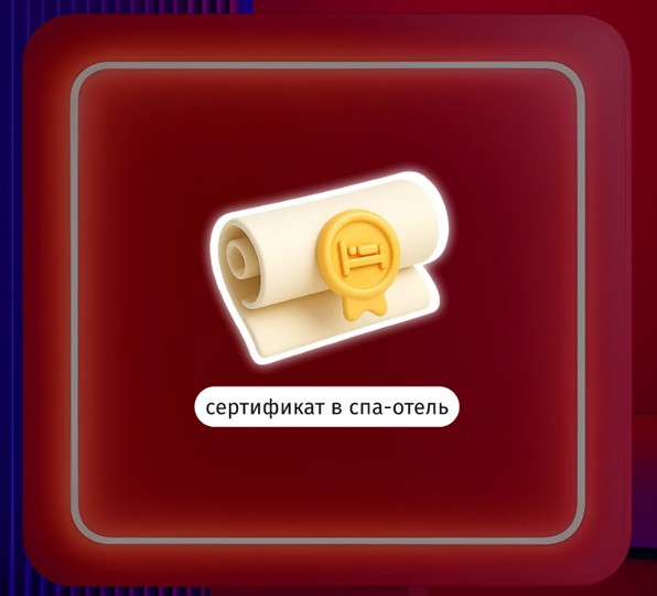 сертификат в спа отель
