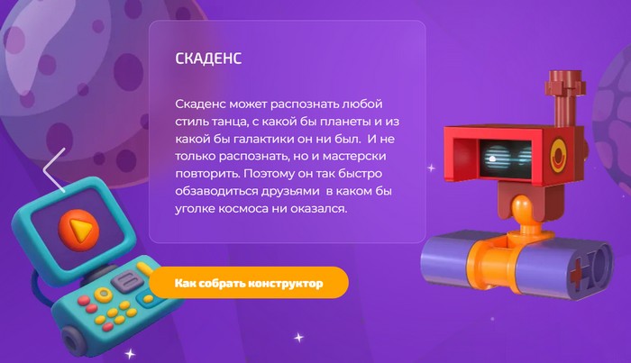 скаденс
