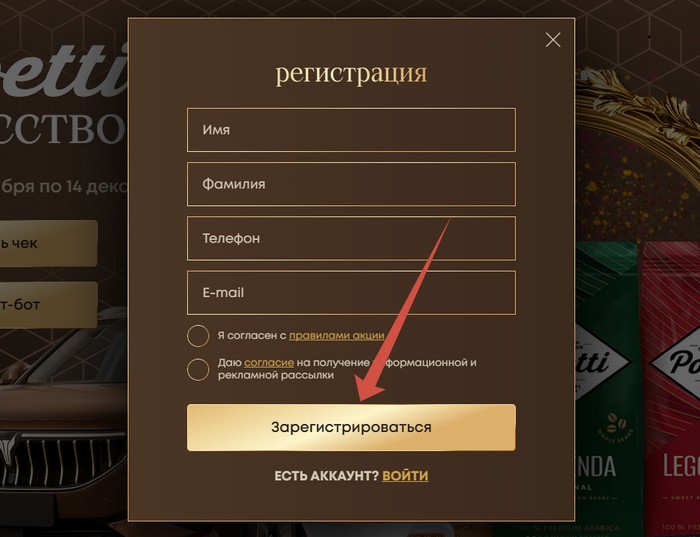 создание личного кабинета поетти промо