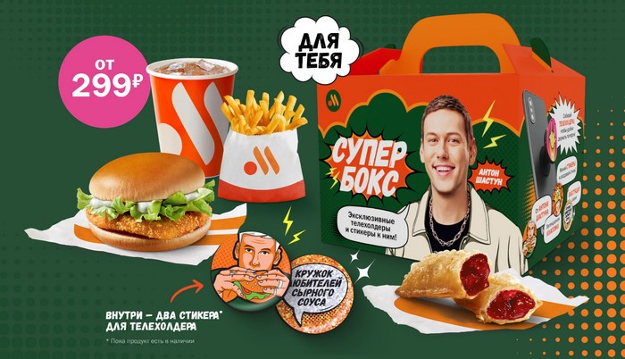 супербокс