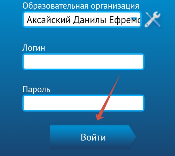 вход в электронный дневник едумил