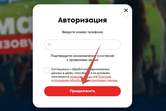 вход в личный кабинет аккаунта х5