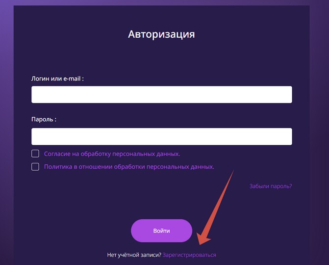 зарегистрироваться