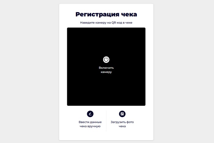 Регистрация чека на rubaxers.monetka.ru