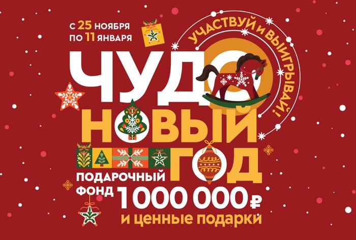 акция гулливер ул чудо новый год 2026
