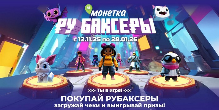 акция рубаксеры в монетке