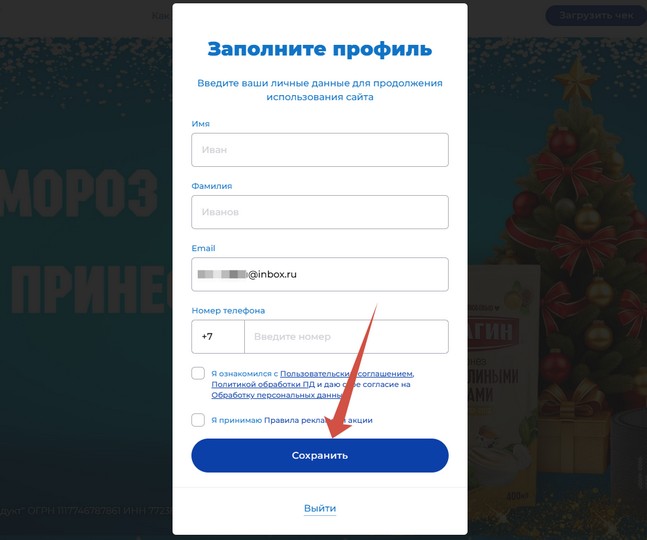 анкета регистрации печагиндарит