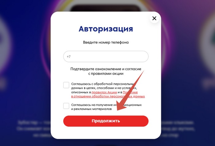 авторизация в личном кабинете блогерсы пятерочка