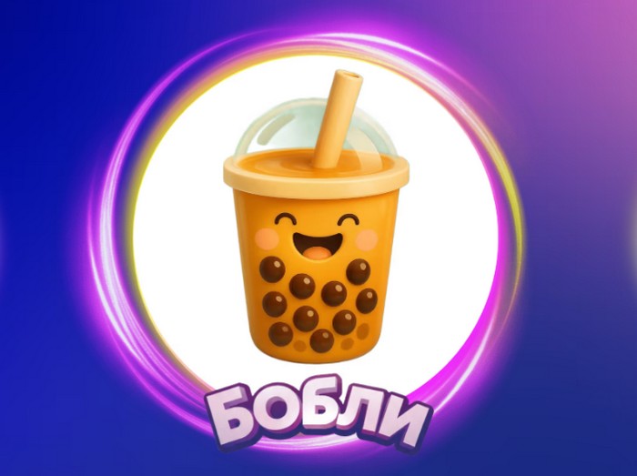 бобли